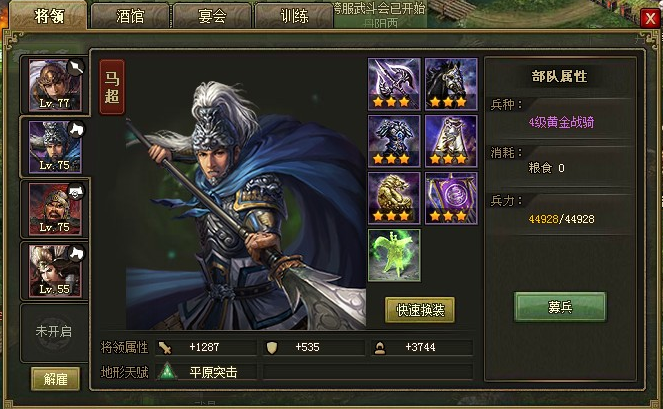 攻城掠地200级后用哪些武将