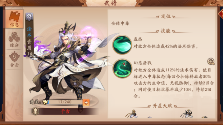 少年三国志2于吉用什么神兵
