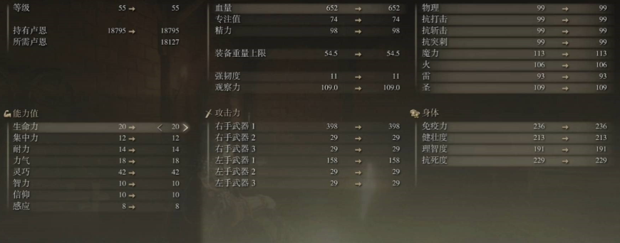艾尔登法环职业属性怎么加强