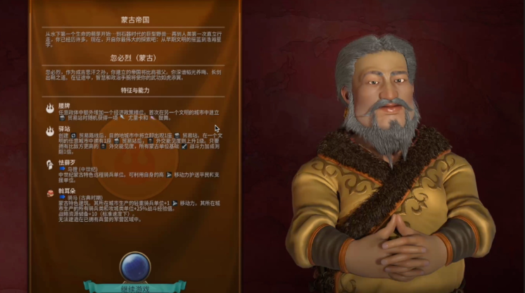 文明6战狂文明有哪些