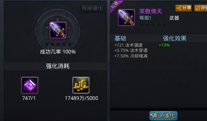 乱斗西游2怎么快速升到45