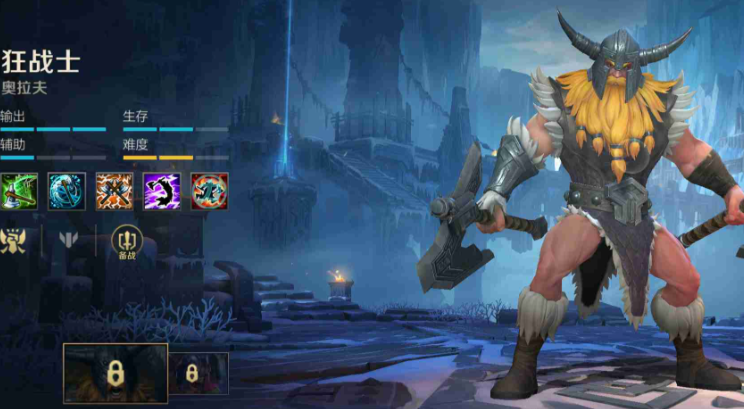 英雄联盟手游打奥拉夫用什么英雄