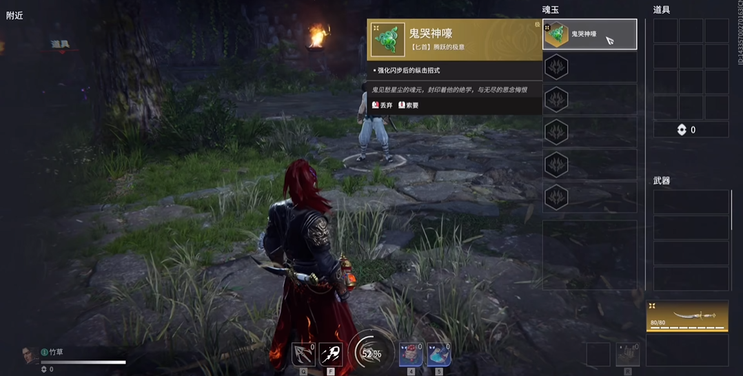 永劫无间匕首怎么飞出去