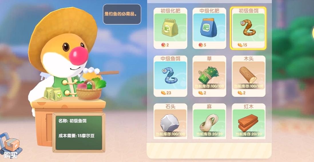 摩尔庄园怎么钓鱼