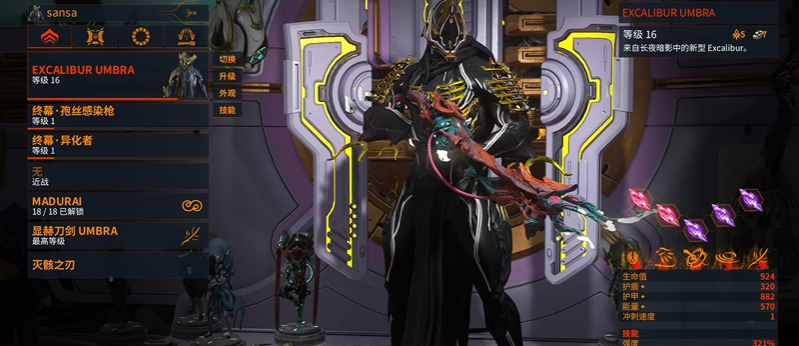 星际战甲第一件圣装做什么