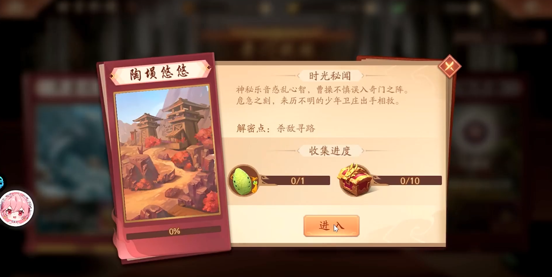 少年三国志2陶埙悠悠怎么过