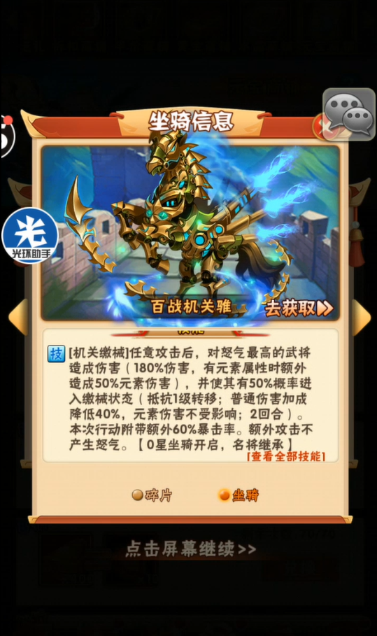少年三国志选什么战马