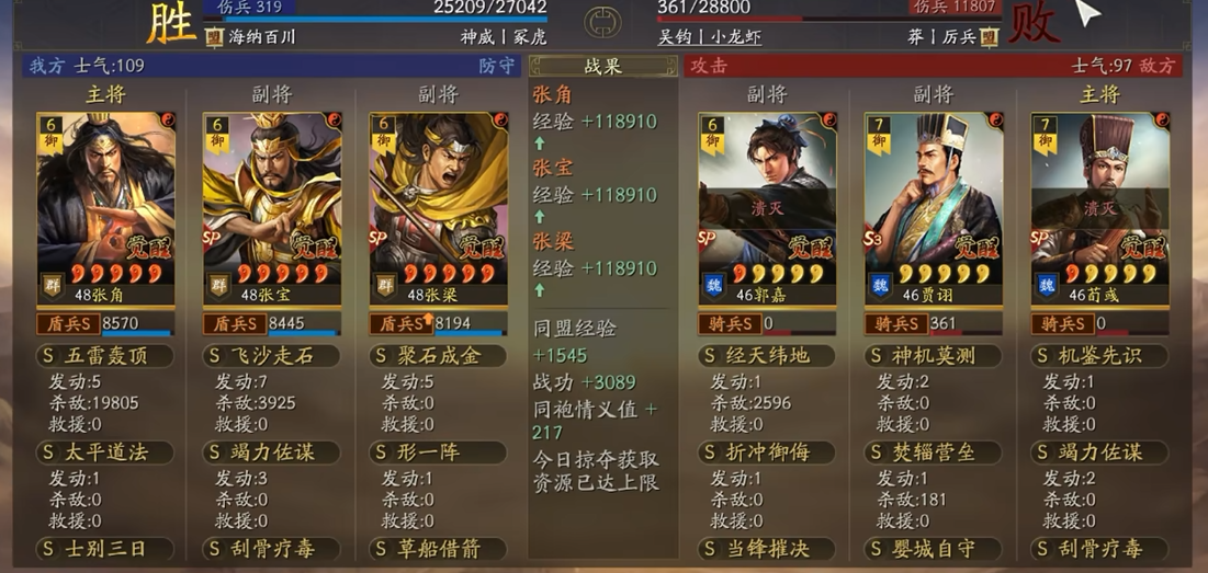 三国志战略版攻城器械如何使用