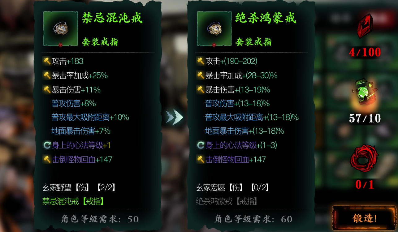 影之刃3玄家野望在哪