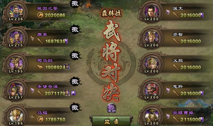 攻城掠地200级曹操副本怎么过