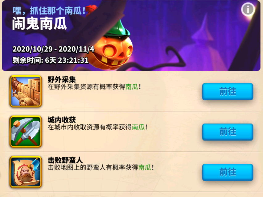 万国觉醒万圣节南瓜药锅怎么用