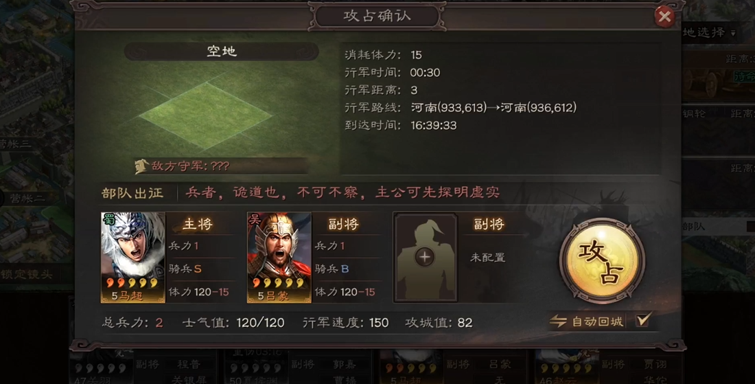 三国志战略版空地怎么建设