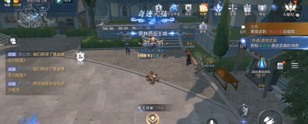 全民奇迹二遗物武器任务怎么接