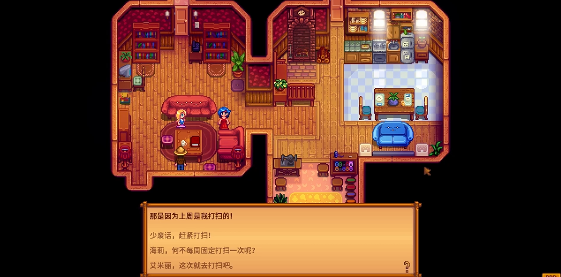 星露谷物语海莉二星事件怎么选