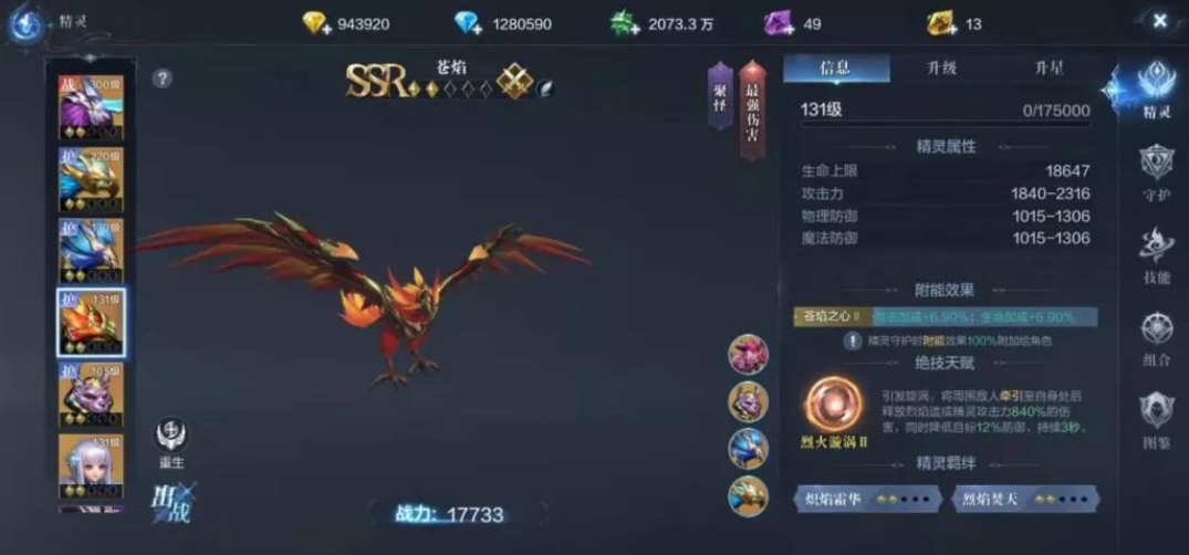 全民奇迹2召唤带什么精灵