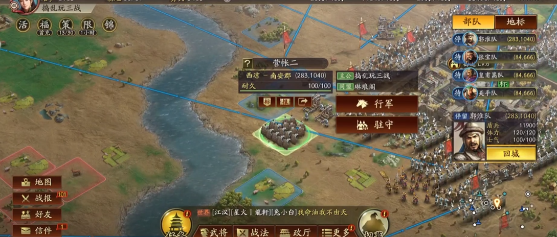 三国志战略版怎么建造营地