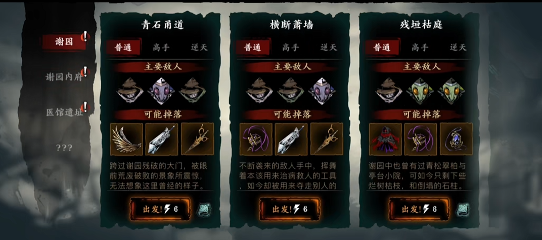 影之刃3故人归任务怎么做