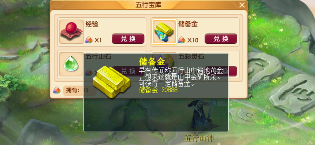 梦幻西游初出茅庐转盘怎么得储备金