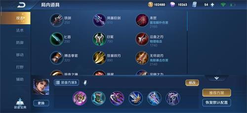 王者荣耀曜的最强出装铭文是什么