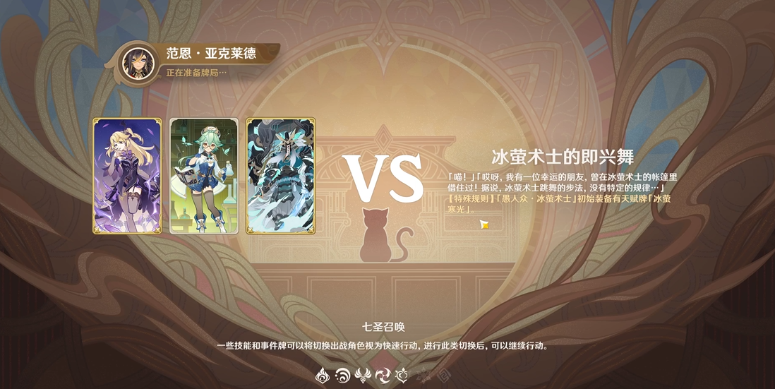 原神七圣召唤冰萤术士技能是什么