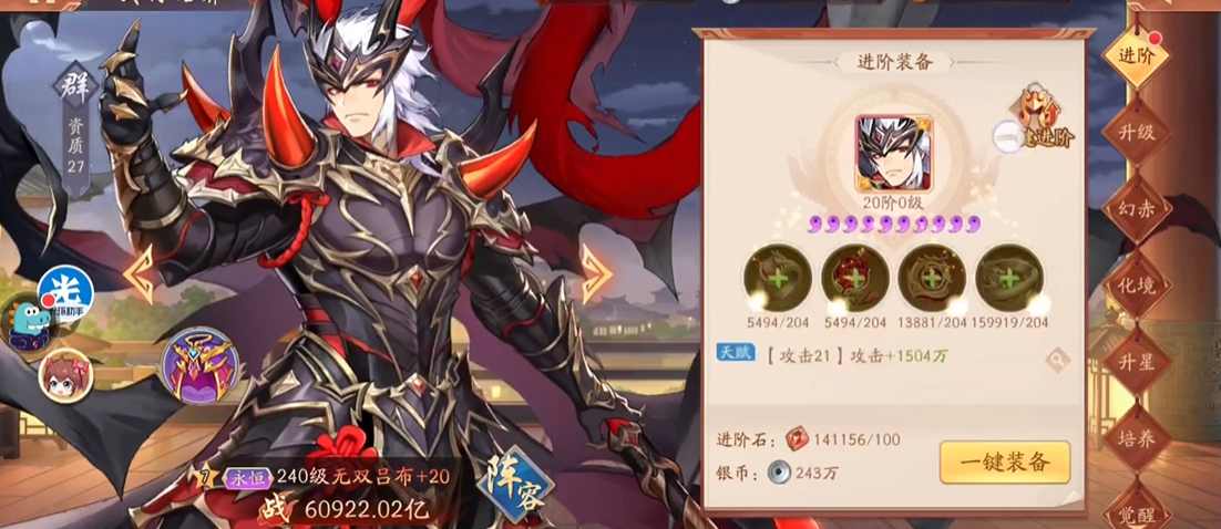 少年三国志2群雄怎么玩