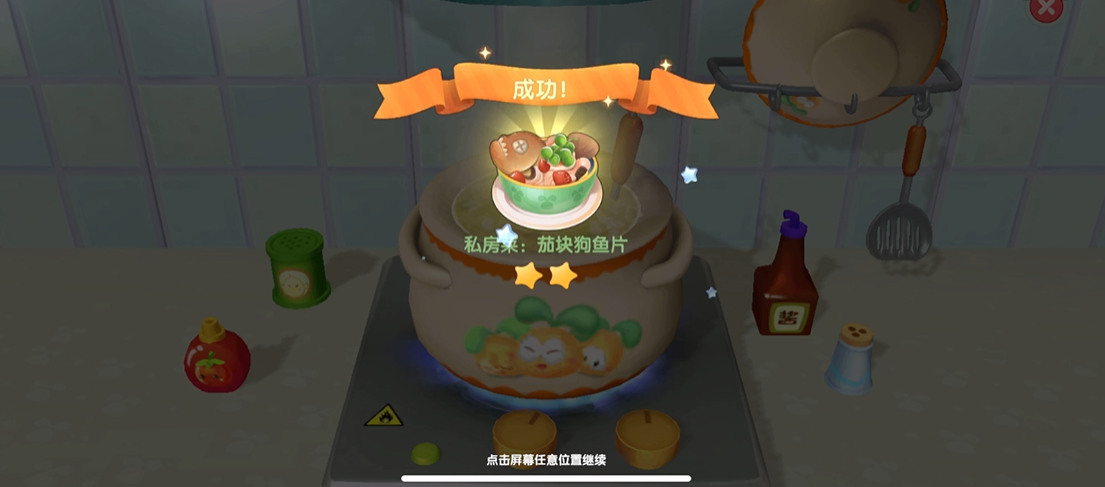 摩尔庄园怎么用狗鱼