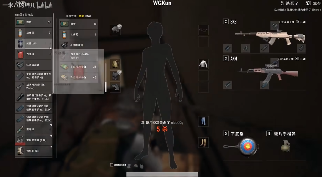 绝地求生sks怎么玩