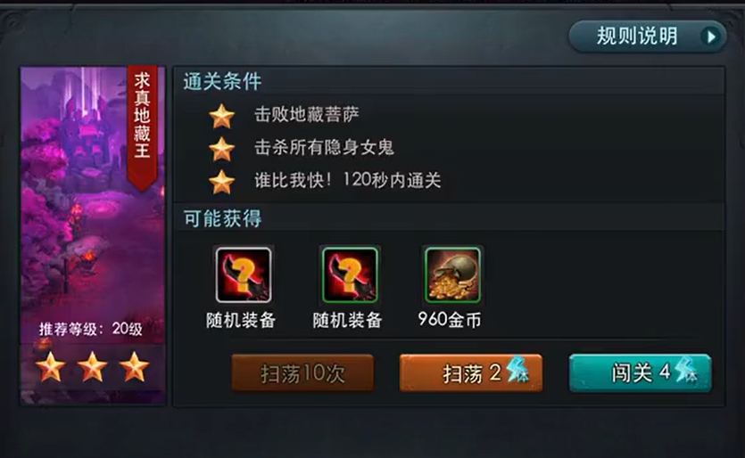 乱斗西游2隐形女鬼怎么杀