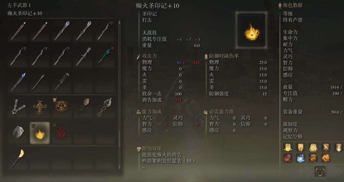 艾尔登法环所有圣印记怎么拿