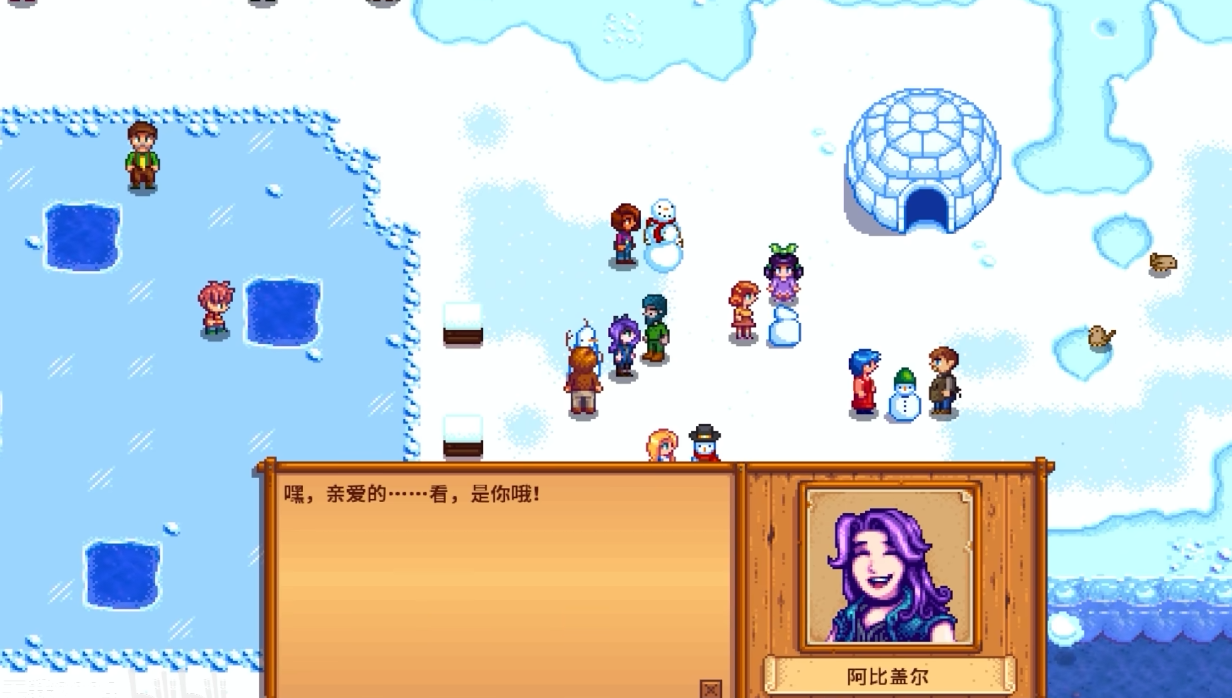 星露谷物语冰雪节在哪里举行