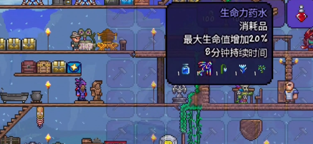 泰拉瑞亚小血瓶怎么做