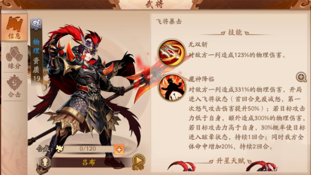少年三国志2群雄金将阵容怎么样