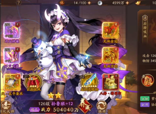 少年三国志2单紫金最强阵容是什么