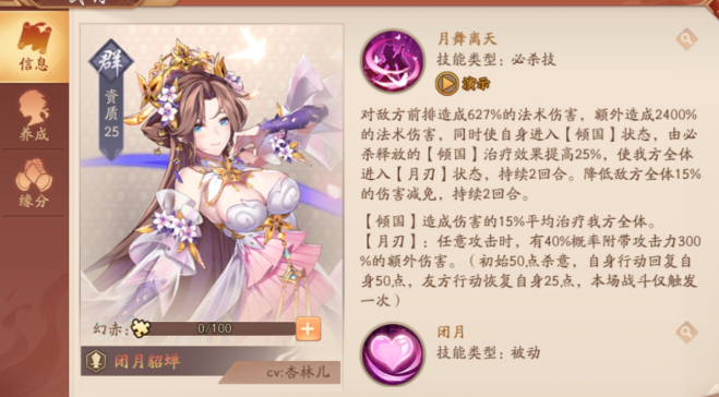 少年三国志2紫金群雄最强阵容是什么