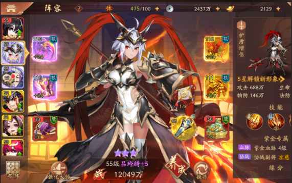 少年三国志2群雄5紫金阵容怎么搭配