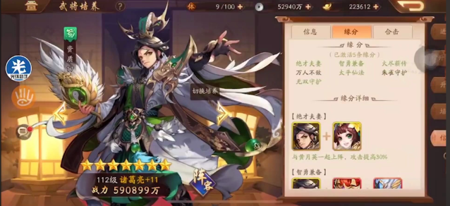 少年三国志2蜀国全金阵容怎么搭配