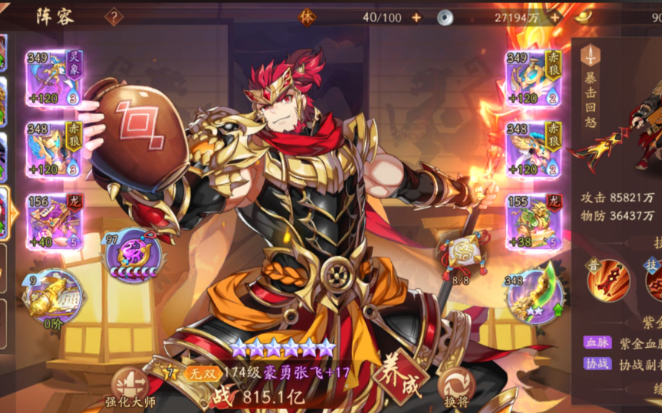 少年三国志2蜀国无金将阵容怎么搭配