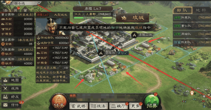 三国志战略版如何低损耗守城