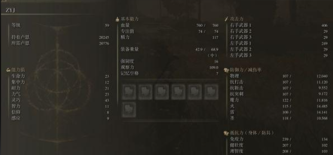 艾尔登法环59级力敏怎么加点
