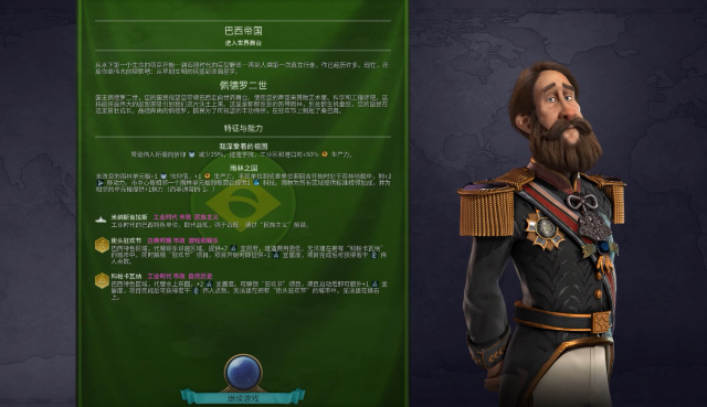 文明6南美洲文明有哪些