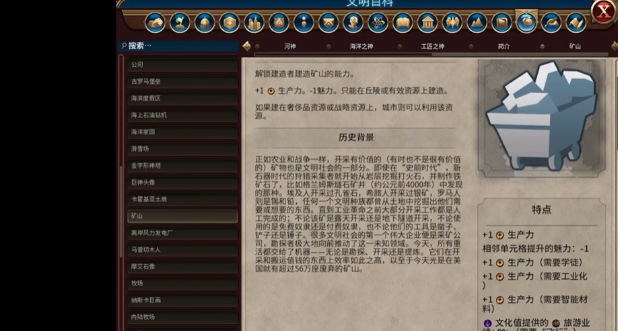 文明6采石场能建在什么上