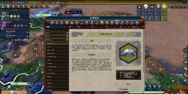 文明6自然奇观有什么用