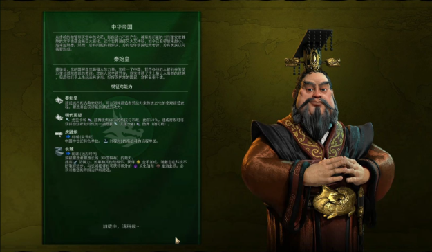 文明6新人玩什么角色