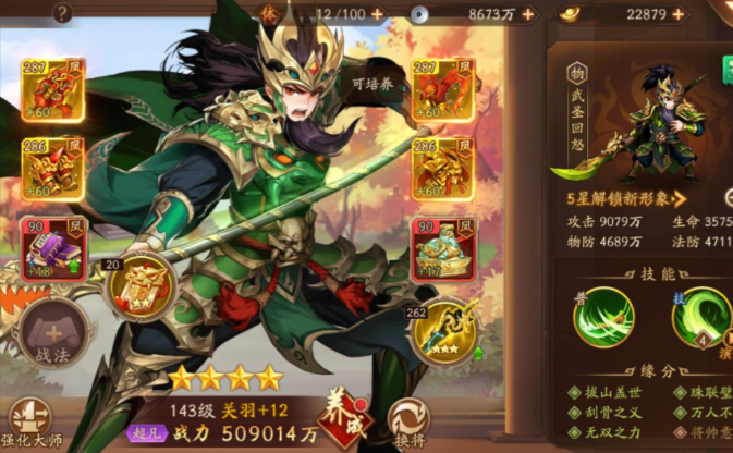 少年三国志2赤三有什么推荐