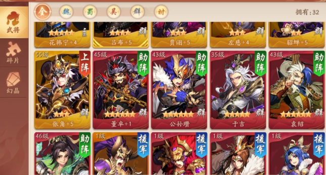 少年三国志2顶级阵容是什么