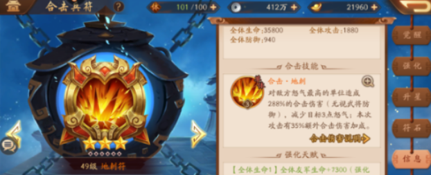 少年三国志2群雄推荐什么合击