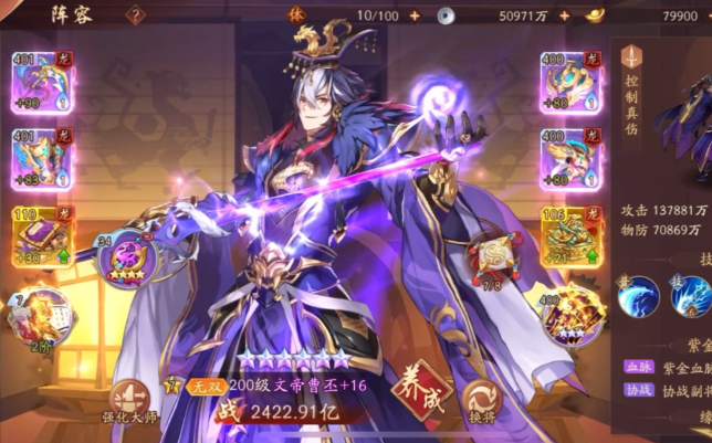 少年三国志2群雄配什么化身
