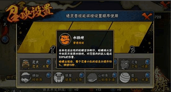 火影忍者手游刷副本哪个通灵