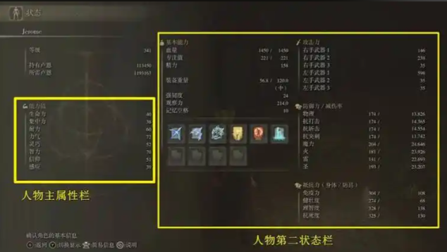 艾尔登法环怎么升级加点