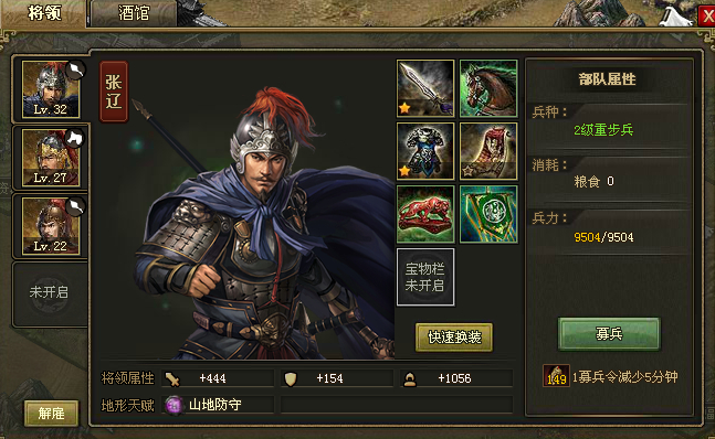 攻城掠地张辽出什么宝石